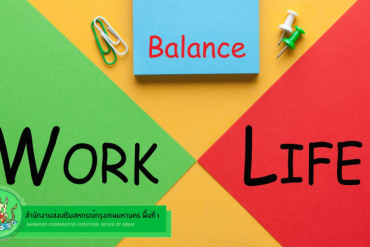 work Life Balance CPDCPOA1